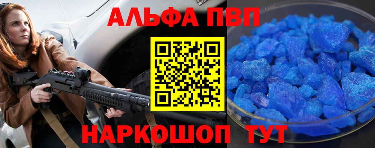 APVP Crystall Кохма