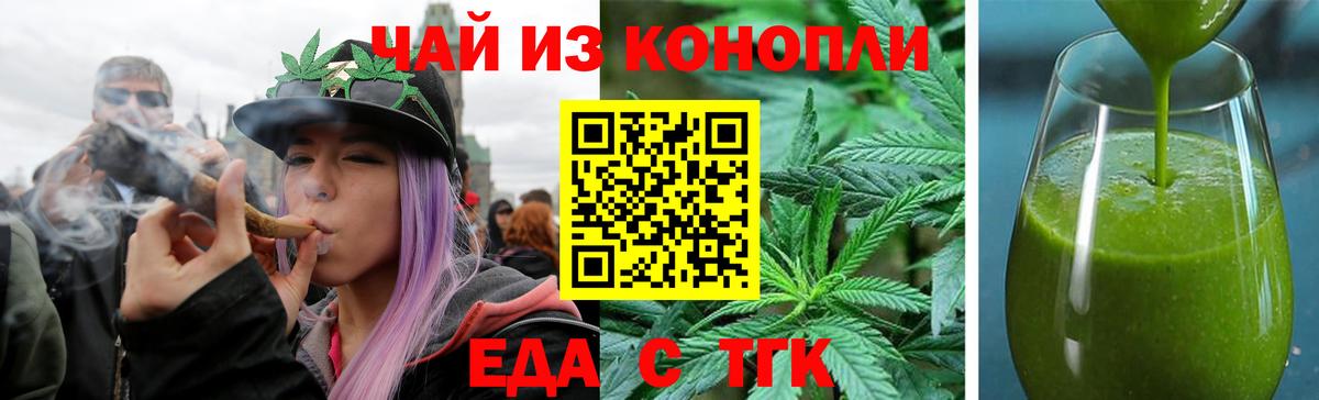 Кохма  Печенье с ТГК конопля  Вход с VPN 