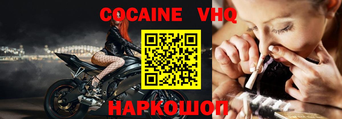 Кохма  COCAIN Перу  Кокаин Эквадор  Вход с VPN 