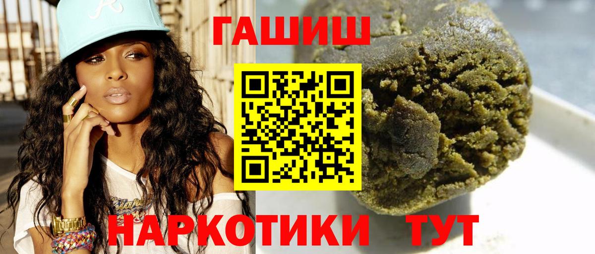Кохма  ГАШ гашик  Вход с VPN  Гашиш хэш 