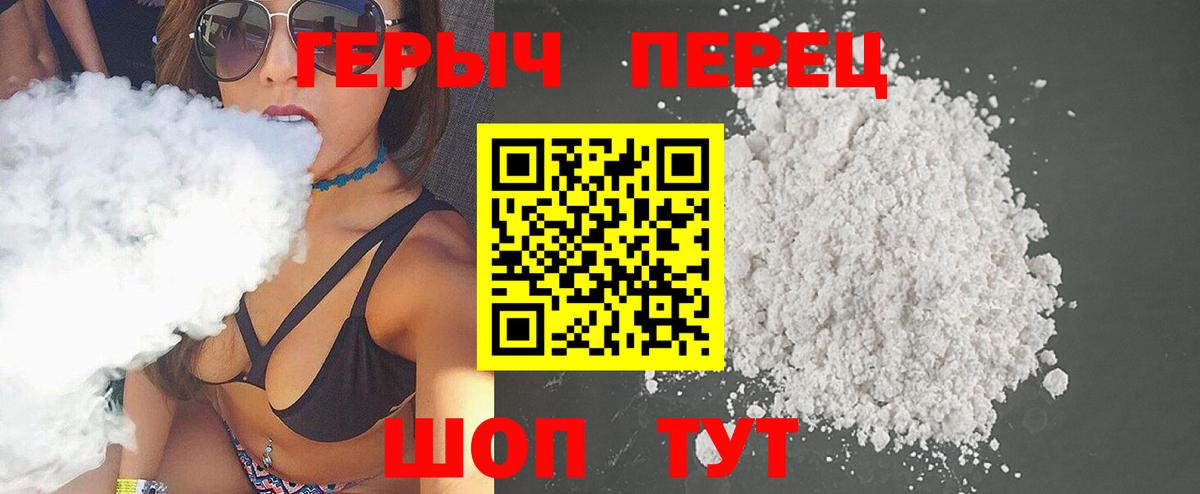 ГЕРОИН белый Кохма