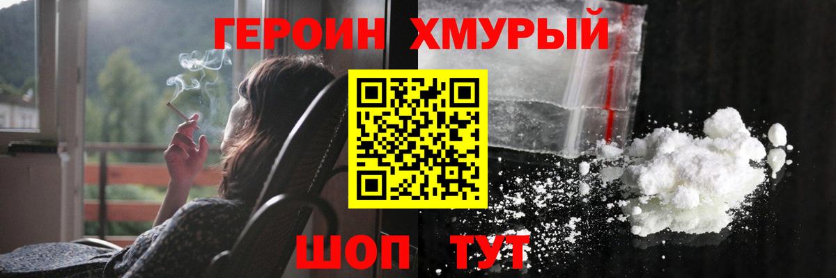 Героин афганец  Вход с VPN  Кохма 