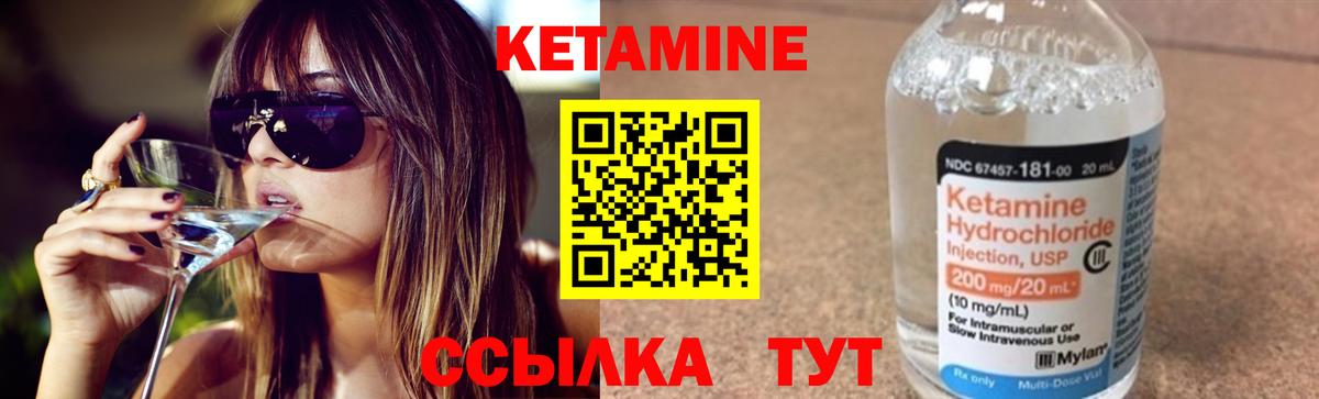 Кетамин VHQ  Вход с VPN  Кохма  Кетамин VHQ 