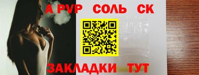 альфа пвп VHQ Канаш