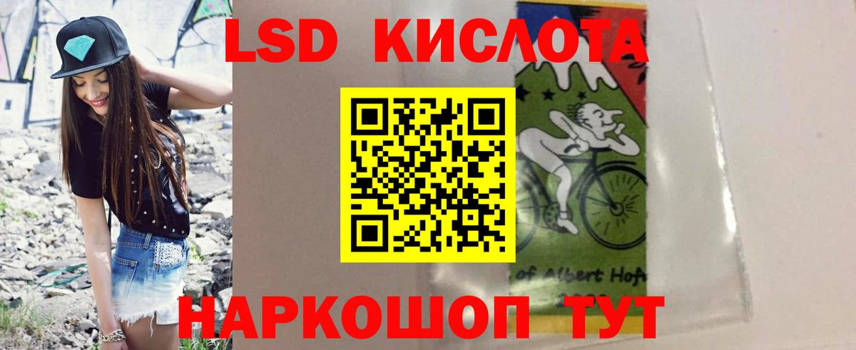 Лсд 25 экстази кислота Кохма