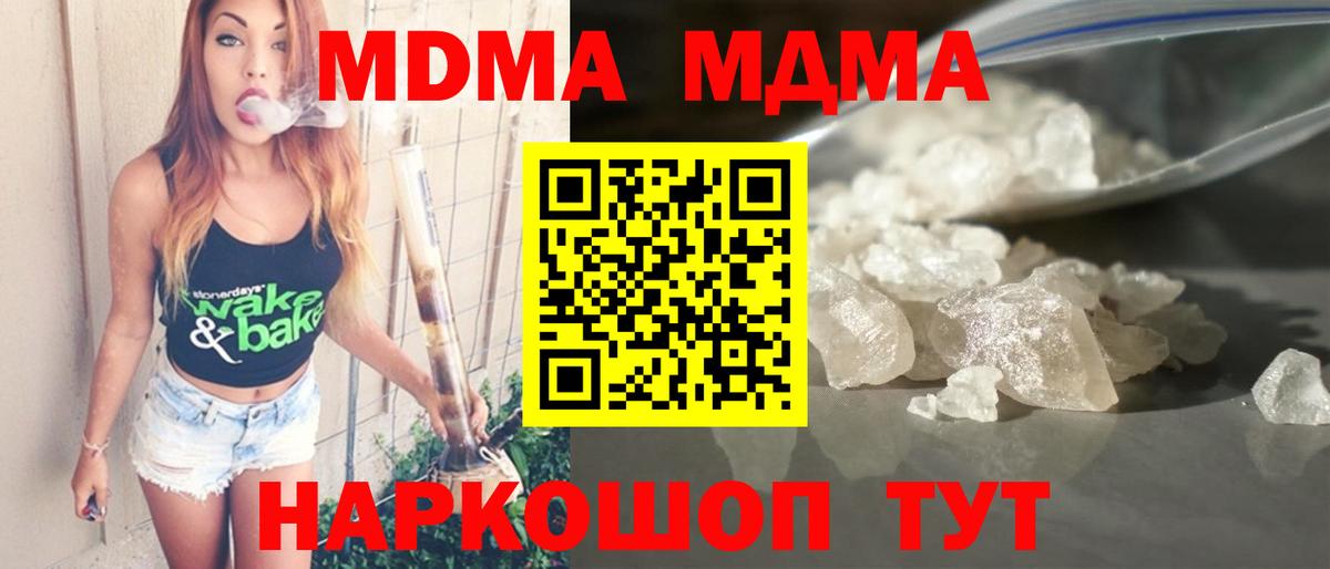 MDMA VHQ  МДМА  Кохма  MDMA Molly  Вход с VPN 