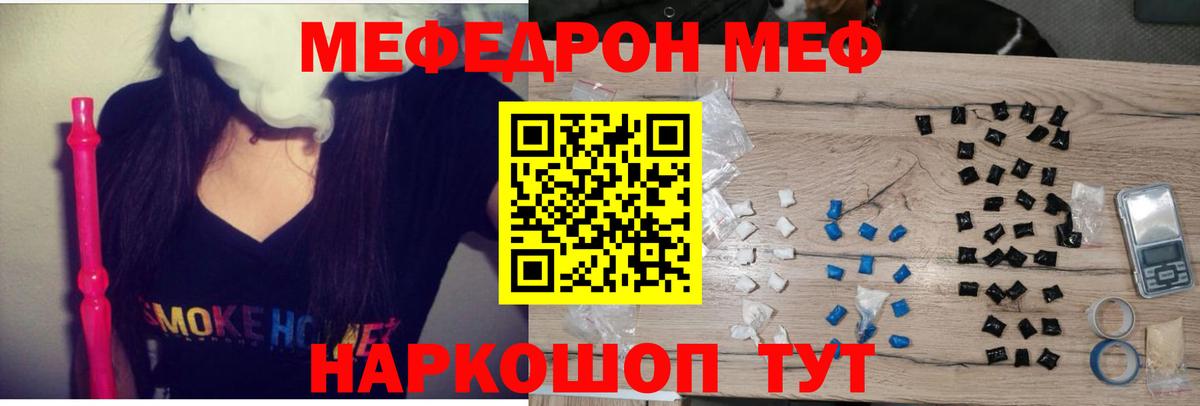 МЕФ  Кохма
