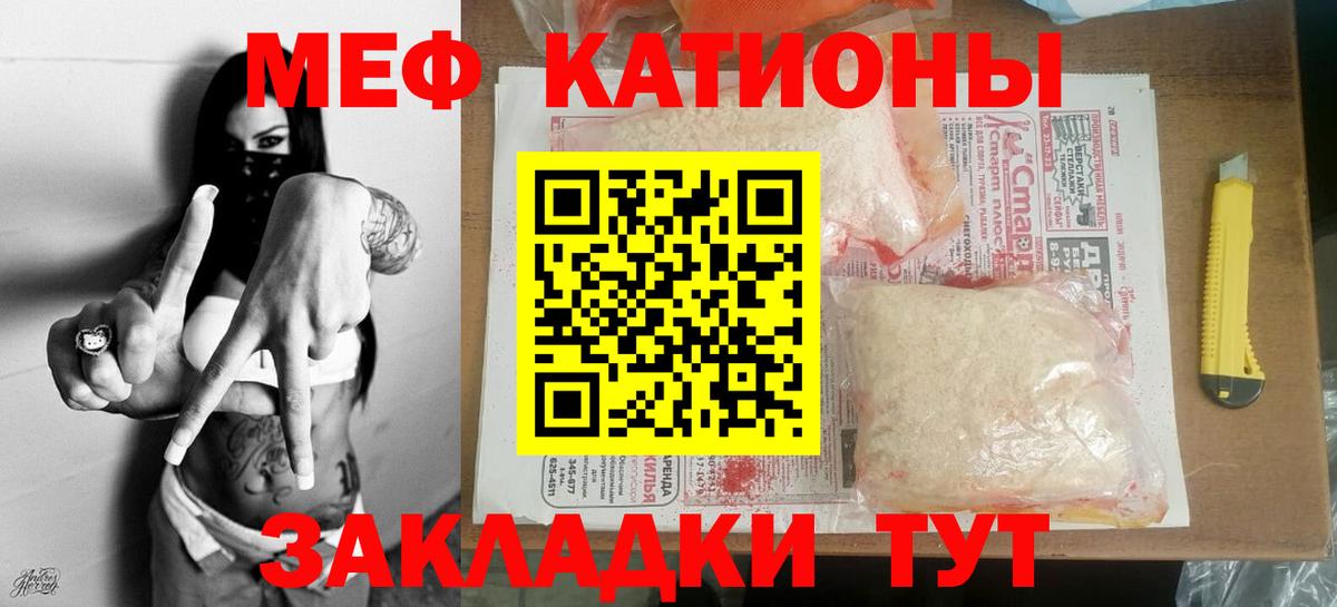 Меф mephedrone  Вход с VPN  Меф  Кохма  Мефедрон мука  наркота  Мефедрон 