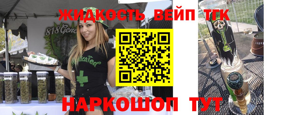 Кохма  ТГК THC oil  цены   Вход с VPN 