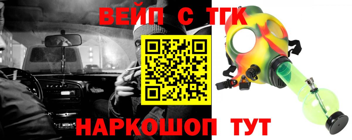 Дистиллят ТГК вейп с тгк Кохма